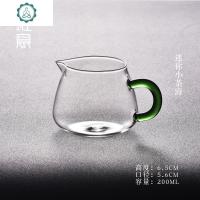 玻璃公道杯迷你茶海分茶器200小号 封后 迷你小巧茶海(200)茶具