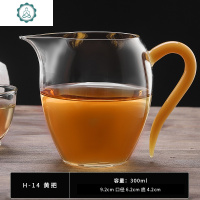 茶海清韵公道杯玻璃加厚耐热分茶器过滤公杯功夫茶具茶漏套装 封后 清韵H-14黄公道杯