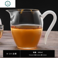 茶海清韵公道杯玻璃加厚耐热分茶器过滤公杯功夫茶具茶漏套装 封后 清韵H-14白公道杯