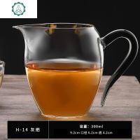 茶海清韵公道杯玻璃加厚耐热分茶器过滤公杯功夫茶具茶漏套装 封后 清韵H-14灰公道杯