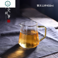 公道杯玻璃茶漏套装锤纹加厚分茶器透明家用功道夫茶具配件 封后 擎天公杯450