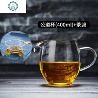 玻璃公道杯加厚耐热带漏套装透明家用过滤功夫茶具配件茶海分茶器 封后 400+茶漏(加厚)