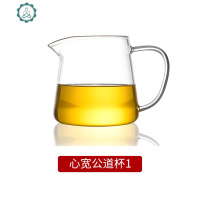 公道杯玻璃加厚耐热分茶海茶漏套装功夫茶具茶道零配件 封后 心宽280玻璃公杯