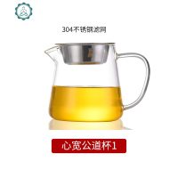 公道杯玻璃加厚耐热分茶海茶漏套装功夫茶具茶道零配件 封后 心宽400玻璃公杯+304滤网