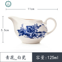 陶瓷公道杯茶分茶器分茶杯功夫茶具配件单个公平杯白瓷倒茶器 封后 青花-白瓷公道杯