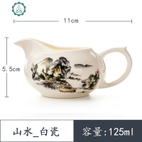 陶瓷公道杯茶分茶器分茶杯功夫茶具配件单个公平杯白瓷倒茶器 封后 山水-白瓷公道杯