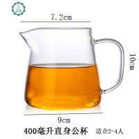 月牙公道杯茶漏一体耐热玻璃四方公杯加厚分茶器绿茶杯茶具带滤网 封后 400直身公杯