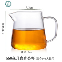 月牙公道杯茶漏一体耐热玻璃四方公杯加厚分茶器绿茶杯茶具带滤网 封后 550直身公杯