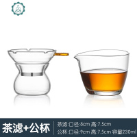 耐热玻璃六角公道杯加厚分茶器日式鹰嘴大号公杯功夫茶具透明茶海 封后 水滴款公道杯+茶漏