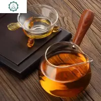 玻璃公道杯茶漏套装侧把公道杯加厚耐热公杯茶海分茶器过滤茶漏 封后 大苹果侧把公道杯+黄把茶漏茶具