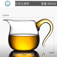 公道杯茶漏一体套装玻璃加厚耐热功夫茶具配件大容量倒茶分茶虑器 封后 [大容量450级加厚]琥珀黄孔月公杯