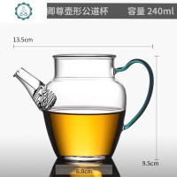 公道杯茶漏一体套装玻璃加厚耐热功夫茶具配件大容量倒茶分茶虑器 封后 翡翠绿卿尊壶形公道杯