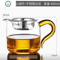 玻璃公道杯带把手不锈钢茶漏套装一体分茶器大号功夫茶具加厚公杯 封后 6琥珀黄润柱公道杯+不锈钢滤网