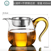 玻璃公道杯带把手不锈钢茶漏套装一体分茶器大号功夫茶具加厚公杯 封后 8琥珀黄孔月公道杯+不锈钢滤网