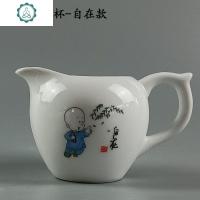 德化白瓷陶瓷公道杯 家用功夫茶具配件茶海分茶器茶漏套装倒茶杯 封后 真言公道杯-自在