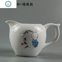 德化白瓷陶瓷公道杯 家用功夫茶具配件茶海分茶器茶漏套装倒茶杯 封后 真言公道杯-随缘