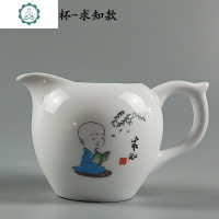 德化白瓷陶瓷公道杯 家用功夫茶具配件茶海分茶器茶漏套装倒茶杯 封后 真言公道杯-求知