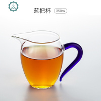 公道杯玻璃公杯加厚耐热茶具配件过滤茶漏杯带把分茶器分茶杯 封后 (蓝色把)350