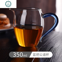 玻璃公道杯茶漏一体套装加厚耐热透明茶杯功夫茶具过滤分茶器 封后 蓝把公道杯350