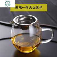 可明火加厚公道杯带茶漏带过滤网茶壶耐热玻璃茶具配件 封后 单壶(450龙胆杯)+茶漏