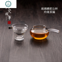 玻璃公道杯茶漏套装加厚耐热一体侧把公杯功夫茶具配件过滤分茶器 封后 玻璃横把公道杯+玲珑茶漏