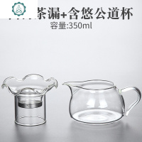 日式玻璃公道杯套装带茶漏一体加厚耐热茶具配件分茶器过滤茶道 封后 曲荷茶漏+含悠公道杯