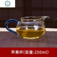 苹果杯公道杯 分茶器 高硼硅玻璃茶具茶道配件 功夫茶漏茶滤 封后 苹果杯