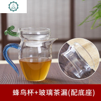 苹果杯公道杯 分茶器 高硼硅玻璃茶具茶道配件 功夫茶漏茶滤 封后 蜂鸟杯+玻璃茶漏