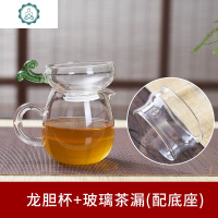 苹果杯公道杯 分茶器 高硼硅玻璃茶具茶道配件 功夫茶漏茶滤 封后 龙胆杯+玻璃茶漏