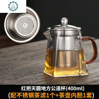 加厚耐热玻璃公道杯茶漏套装304内胆茶滤分茶器泡茶壶公道壶公杯 封后 双内胆天圆地方黄把公道杯茶具