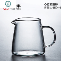玻璃公道杯带把透明分茶器家用大容量装茶器简约日式贪心杯Z 封后 心宽公道杯茶具