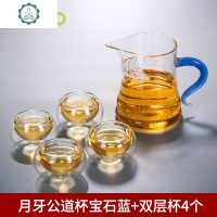 耐热玻璃公道杯茶漏一体过滤月牙杯带把带滤网分茶器加厚透明公杯 封后 月牙公道杯[宝石蓝]+双层隔热杯4个茶具