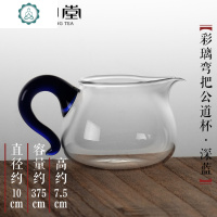 日式锤目纹玻璃公道杯分茶器海加厚耐热锤纹茶漏套装茶道茶具 封后 彩璃弯把公道杯[深蓝]