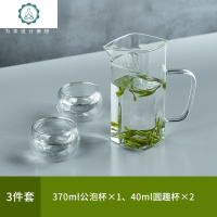 茶具公泡杯耐热玻璃过滤公道杯办公家用分茶器均杯茶水分离杯 封后 公泡杯370+2个圆趣杯40