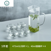 茶具公泡杯耐热玻璃过滤公道杯办公家用分茶器均杯茶水分离杯 封后 公泡杯475+4个圆趣杯40