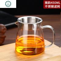 公道杯玻璃加厚耐热大号茶海分茶器玻璃过滤功夫茶具茶漏套装 封后 450雅韵公道杯+不锈钢茶滤(加厚款)