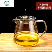 玻璃公道杯耐热加厚日式四方分茶器玻璃过滤功夫茶具配件茶漏套装 封后 450直身公道杯+不锈钢茶滤