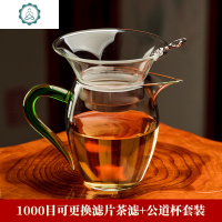 企鹅公道杯茶漏一体套装高硼硅玻璃功夫茶具杯分茶耐热配件倒茶器 封后 1000目3滤片装可更换滤片茶滤+绿把公道杯套装