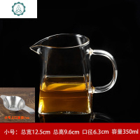 加厚玻璃公道杯耐热泡茶分茶器茶海功夫茶具方形天圆地方大号防爆 封后 350天圆地方+大号茶漏