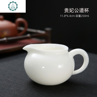 德化白瓷公道杯大号单个分茶器功夫茶具配件公杯陶瓷承茶杯茶海 封后 羊脂玉带把公杯