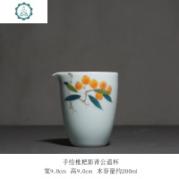 手绘枇杷公道杯 陶瓷青瓷分茶器匀杯茶海功夫茶具 封后