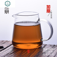 玻璃 公道杯 大号加厚耐热 分茶器 茶漏公平杯茶具功夫茶具 封后 圆形公杯(400)加厚款