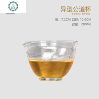 耐热日式玻璃公道杯查漏套装大号茶海 分茶器公杯功夫茶具配件 封后 异型公杯200