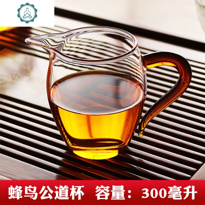 耐热玻璃公道杯日式茶漏一体功夫茶具分茶器大号茶海泡茶月牙 封后 蜂鸟红玉公道杯300