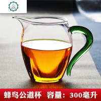 耐热玻璃公道杯日式茶漏一体功夫茶具分茶器大号茶海泡茶月牙 封后 蜂鸟绿玉公道杯300