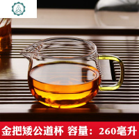 耐热玻璃公道杯日式茶漏一体功夫茶具分茶器大号茶海泡茶月牙 封后 金把矮公道杯260