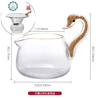 台湾耐热金箔水晶玻璃公道杯分茶器过滤公杯功夫茶具配件小号茶海 封后 金箔天鹅公杯[380]送金鱼茶漏