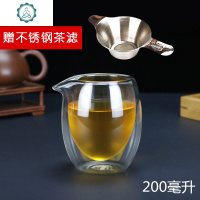 双层隔热玻璃公道杯茶漏套装功夫茶具分茶器公杯茶海 封后 大号双层公杯200过滤网