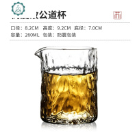 日式手工树皮纹耐热玻璃公道杯加厚公杯分茶器茶漏一体套装 封后 树皮纹公道杯茶具