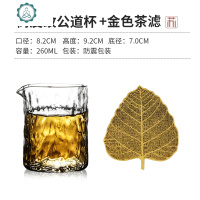 日式手工树皮纹耐热玻璃公道杯加厚公杯分茶器茶漏一体套装 封后 树皮纹公道杯+金款叶子茶滤茶具